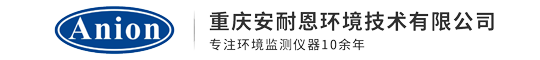 重庆安耐恩环境技术有限公司